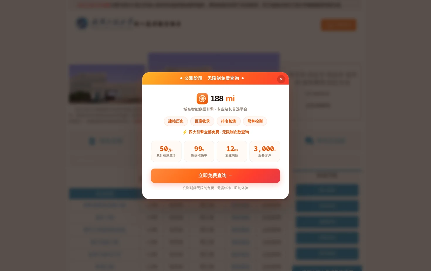 武汉工程大学成教招生报名网 页面快照